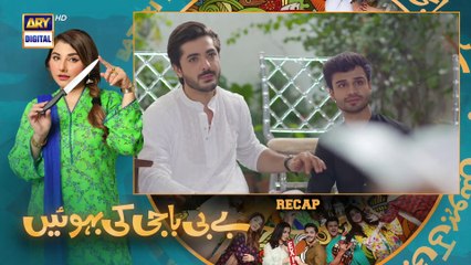 Baby Baji Ki Bahuwain Episode 2 _ 24 Sep 2024 _ ARY Digital