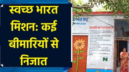 Swachh Bharat Mission की 10वीं वर्षगांठ: MP में आंगनबाड़ी कार्यकर्ताओं की सराहनीय पहल