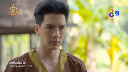 บุหลันมันตรา ตอนที่ 42 (EP.42) วันที่ 24 กันยายน 2567 ย้อนหลัง