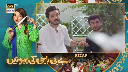 Baby Baji Ki Bahuwain Episode 2 _ 24 Sep 2024 _ ARY Digital