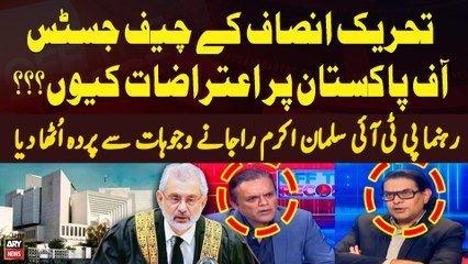 Why PTI object to the Chief Justice of Pakistan ??? Salman Akram Raja Reveals | Breaking News