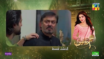 Hum Dono - Ep 10 - [CC] 24 Sep 24 [ Kinza Hashmi & Azaan Sami ] Happilac Paints, Jhalak Beauty Creamdrama