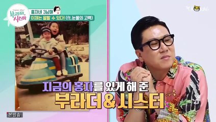 Brother Sister - 형제 자매 - E8