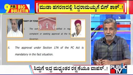 Big Bulletin With HR Ranganath | Big Shock For CM Siddaramaiah As High Court Dismisses His Petition
