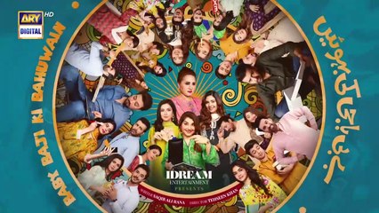 Baby Baji Ki Bahuwain Episode 3 _ Teaser _ ARY Digital