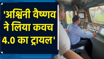 Railway Minister Ashwini Vaishnav ने राजस्थान में Kavach 4.0 से लैस ट्रेन में की Trial यात्रा