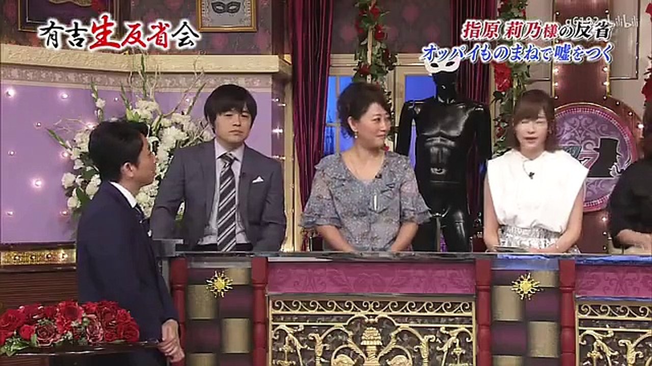 【有吉反省会】指原莉乃/天木じゅん/熱湯風呂 葉加瀬マイ