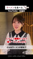 鬼頭明里 / Akari Kito : Q&A  ~  「ラーメンを食べる。」