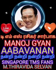 uzhavan magan 1987 TMS LEGEND M.THIRAVIDA SELVAN SINGAPORE TMS FANS