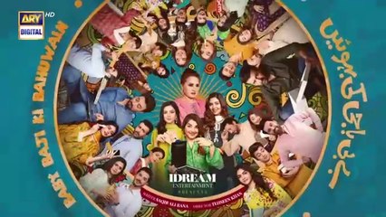 Baby Baji Ki Bahuwain Episode 2 - 24 Sep 2024 - ARY Digital