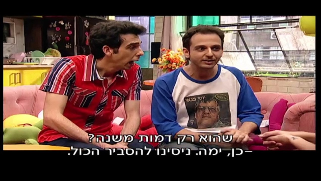 הפיג'מות עונה 9 פרק 15 עלייתו ונפילתו של מני פירה