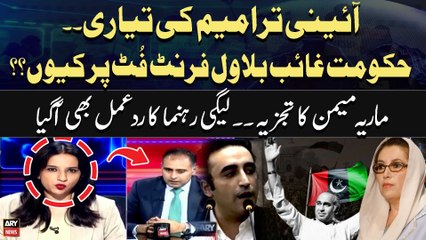 Constitutional Amendments | Maria Memon Analysis | Bilal Kayani's Reaction