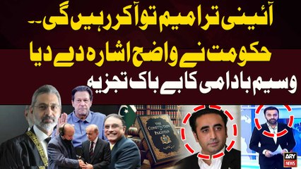 Constitutional Amendments | Waseem Badami's Bol Analysis