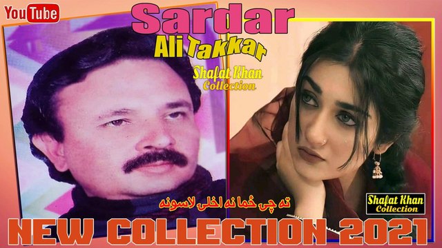 Sardar Ali Takkar Heart Tuching Folk Song Te Chi Zama Na Akhli Lasona Zama Badal Shi