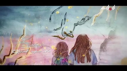 مسلسل حضن الشوك الحلقة 4 الرابعة