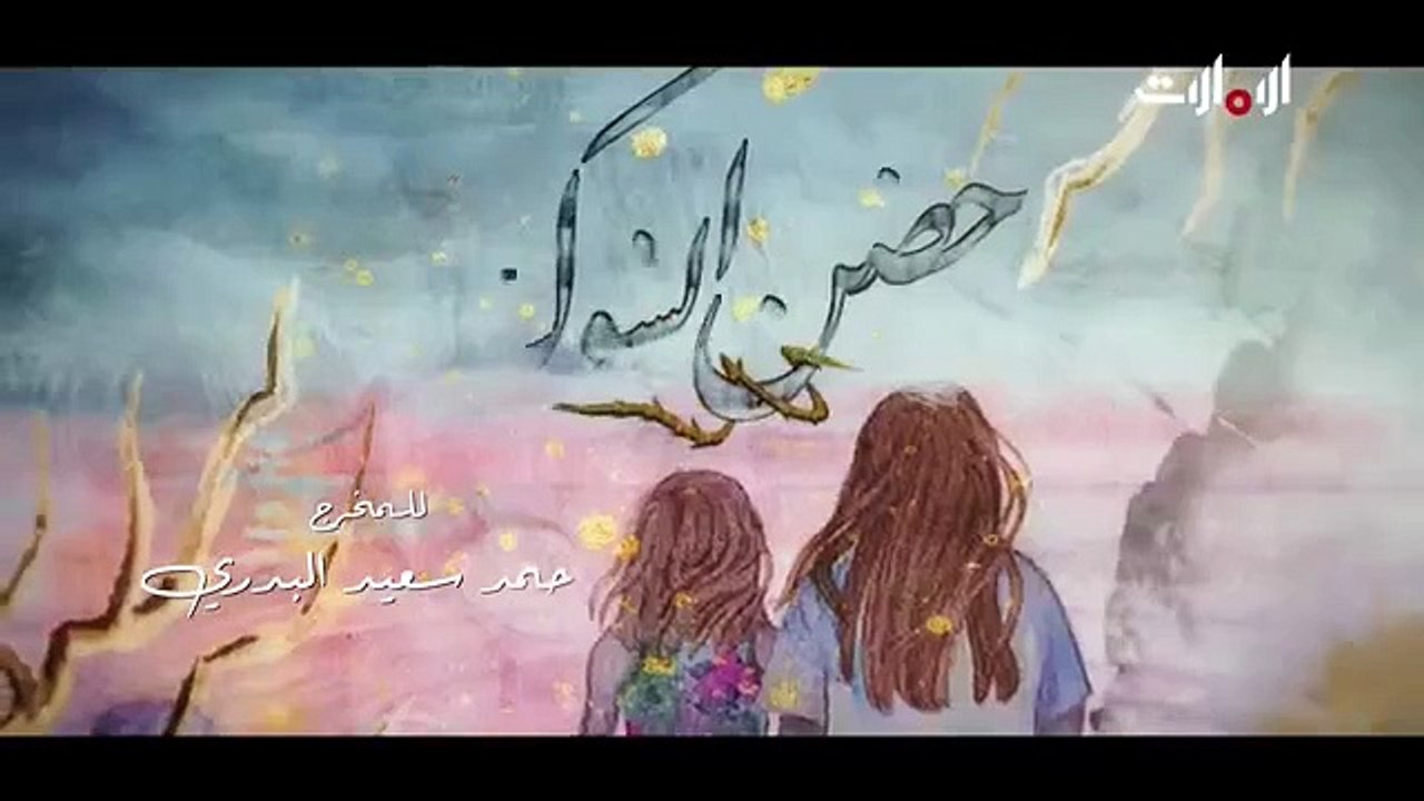 مسلسل حضن الشوك الحلقة 7 السابعة