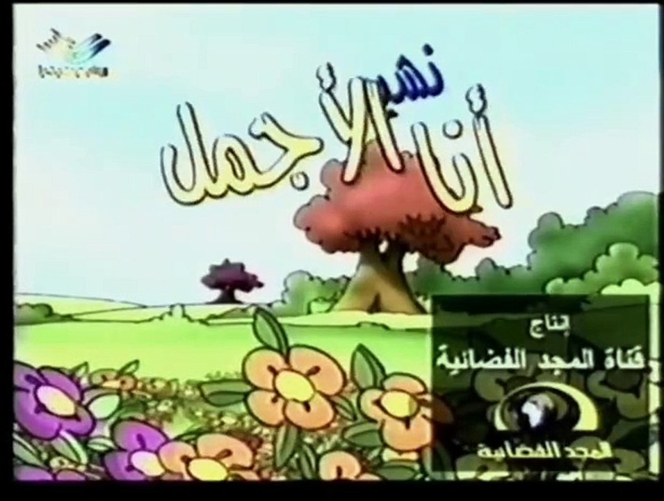 4- أنا الأجمل.ia