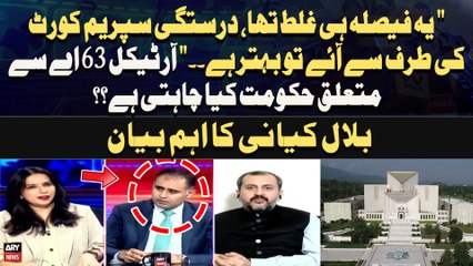 Article 63 Ae Se Mutaliq Hukoomat Kya Chahti Hai?? Bilal Kayani Ka Ahem Bayan