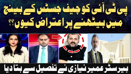 PTI Ko Chief Justice Ke Bench Mein Bethnay Par Aitraz Kyun?? Barrister Umair Niazi