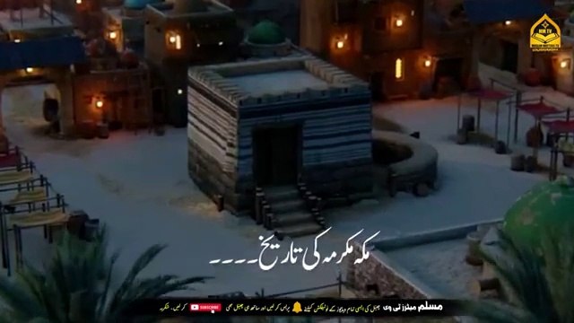 History of Makkah Future Structure of Kaaba Evolution of Makkah. Islamic and informative channel