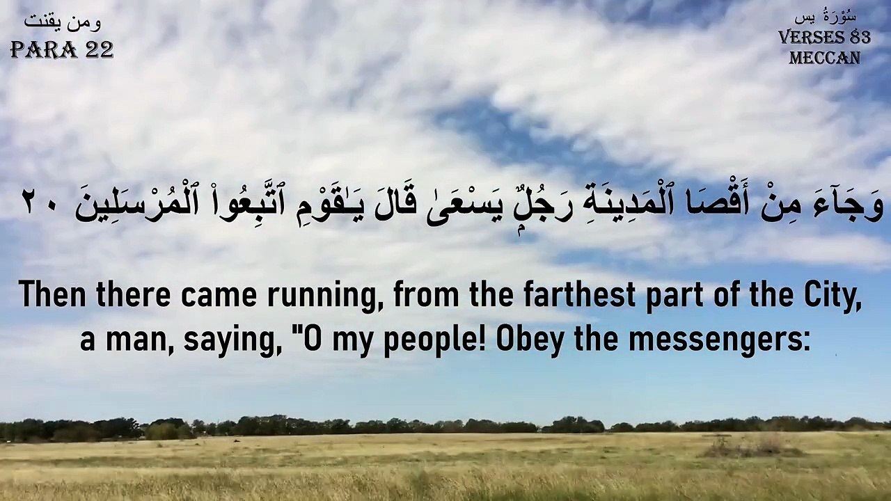 Surah Yaseen & Surah Rehman full with english translation__سورة يس، الرحمن