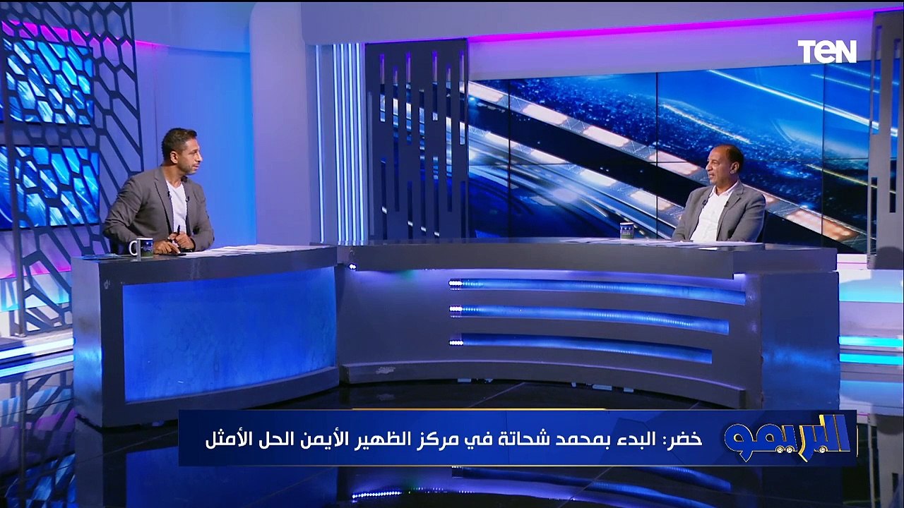 أشرف خضرمدرب الإسماعيلي: كنت أتمنى استمرار عمر الساعي وعدم رحيله للأهلي