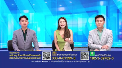 สคบ. เก็บตัวอย่างตรวจสอบทองร้าน”แม่ตั๊ก” | เนชั่นทันข่าวเช้า | 25 ก.ย. 67 | PART 1