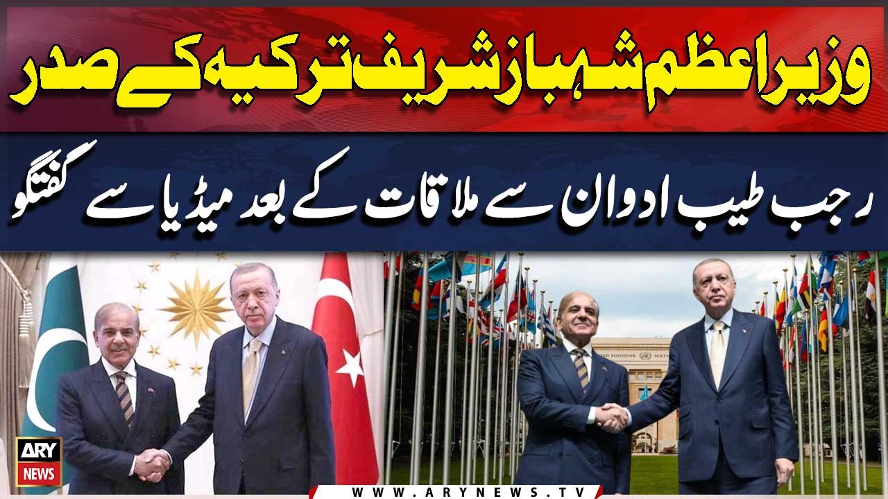 PM Shehbaz Sharif Talks To The Media After Meeting Turkish President Recep Tayyip Erdogan