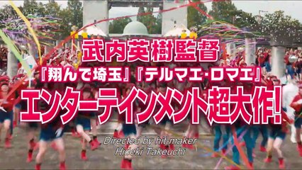 Cells at Work! | movie | 2024 | Official Trailer