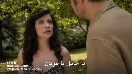 مشاهدة ليلى الحلقة 3 مترجمة قصة عشق