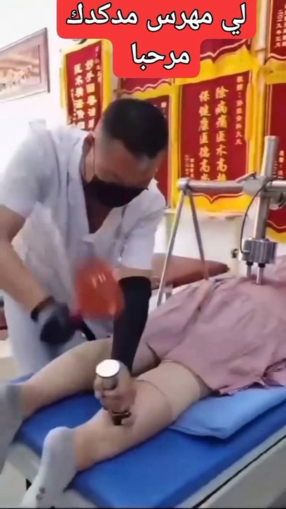 Amazing Method of Treatment
