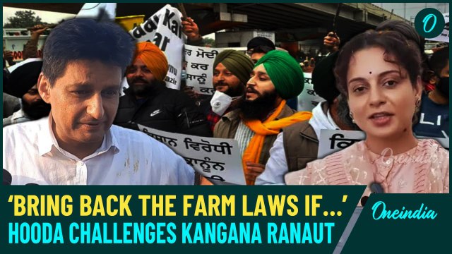 Kangana Ranaut on Farmers Bill: Deepender Hooda's Fiery Response to Kangana’s Statement