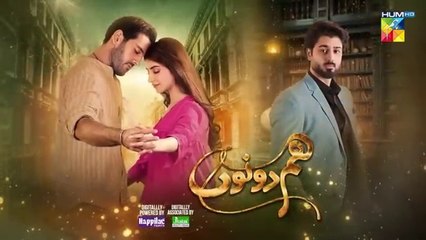 المسلسل الباكستاني Hum Dono الحلقة 10 مترجم للعربي | المسلسل الباكستاني نحن الأثنان الحلقة 10 مترجم للعربي Ary Arabia مسلسلات باكستانية