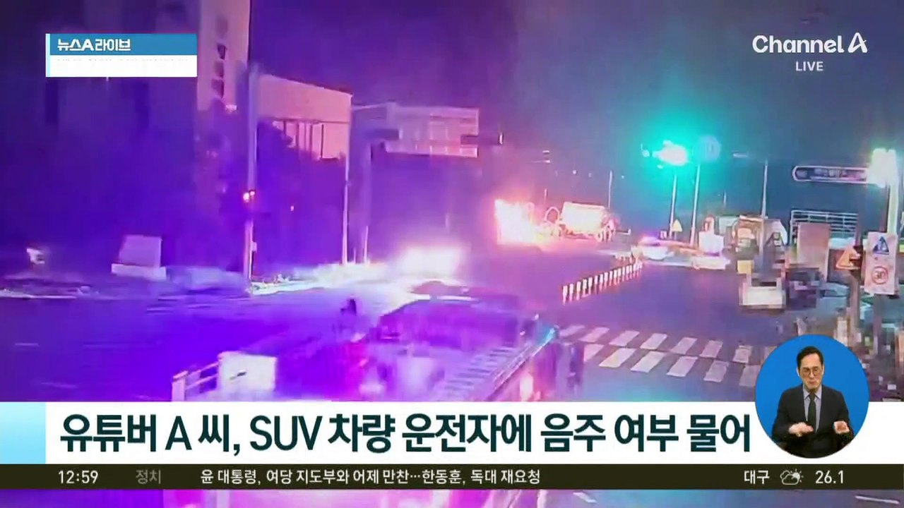‘음주 헌터’ 유튜버 추적 피하다 사망사고