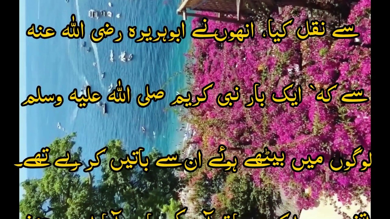 Powerful Hadees-e-Nabvi: Guidance for Today | Spiritual Lessons from Hadees-e-Nabvi