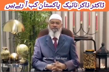 Dr Zakir Naik when coming in Pakistan| complete tour plan in Pakistan