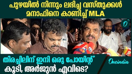 അർജുന് അരികിലേക്കോ ദൗത്യസംഘം; നിർണായക സൂചന ലഭിക്കാൻ സാധ്യത | #arjunrescuemission #shiroor