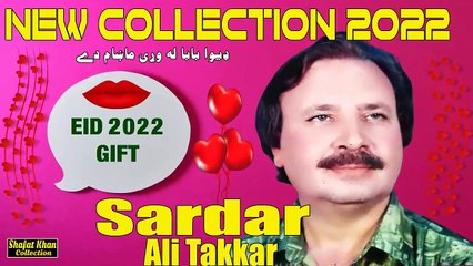 New Heart Tuching Folk Song By Sardar Ali Takkar            . ډيوا بابا لو وړۍ ماښام دے