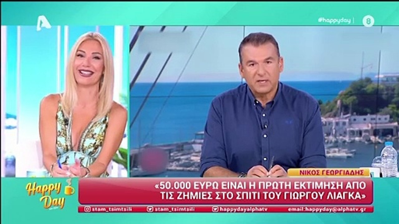 «Την ώρα που έπιασε η φωτιά στο σπίτι του Λιάγκα ήταν μέσα και η Αντωνά. Σοκαρίστηκε η Μαρία»