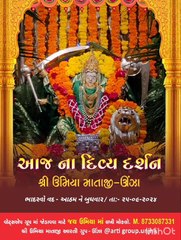 Umiya Maani Aarti Unjha | ઉમિયા મા ની આરતી ઊંઝા 25-09-24 #shorts #youtubeshorts #unjha #shortvideo #trending #short #UMIYA_MA_AARTI