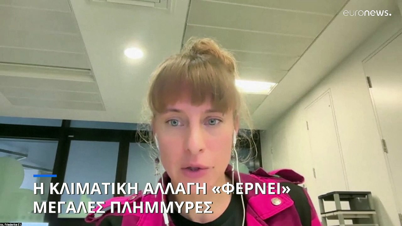 Η κλιματική αλλαγή «φέρνει» καταστροφικές πλημμύρες