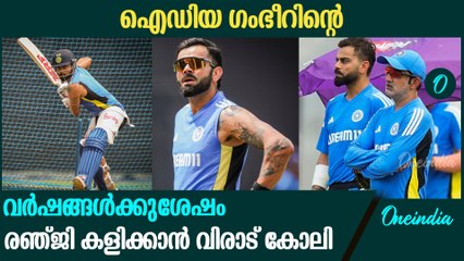 ഇനി വിശ്രമം ഇല്ല, പഴയ കാലത്തേക്ക് ടീം ഇന്ത്യ? | Virat Kohli & Rohit Sharma To Play Ranji Trophy