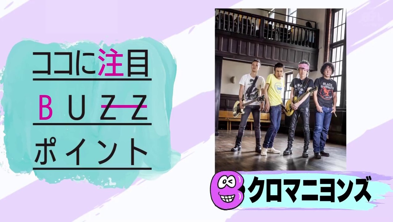 ザ・クロマニヨンズ｜THE CRO-MAGNONS｜イノチノマーチ