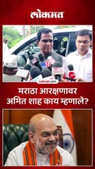 जरांगेंच्या आंदोलनाबाबत अमित शाहांनी काय भूमिका मांडली?