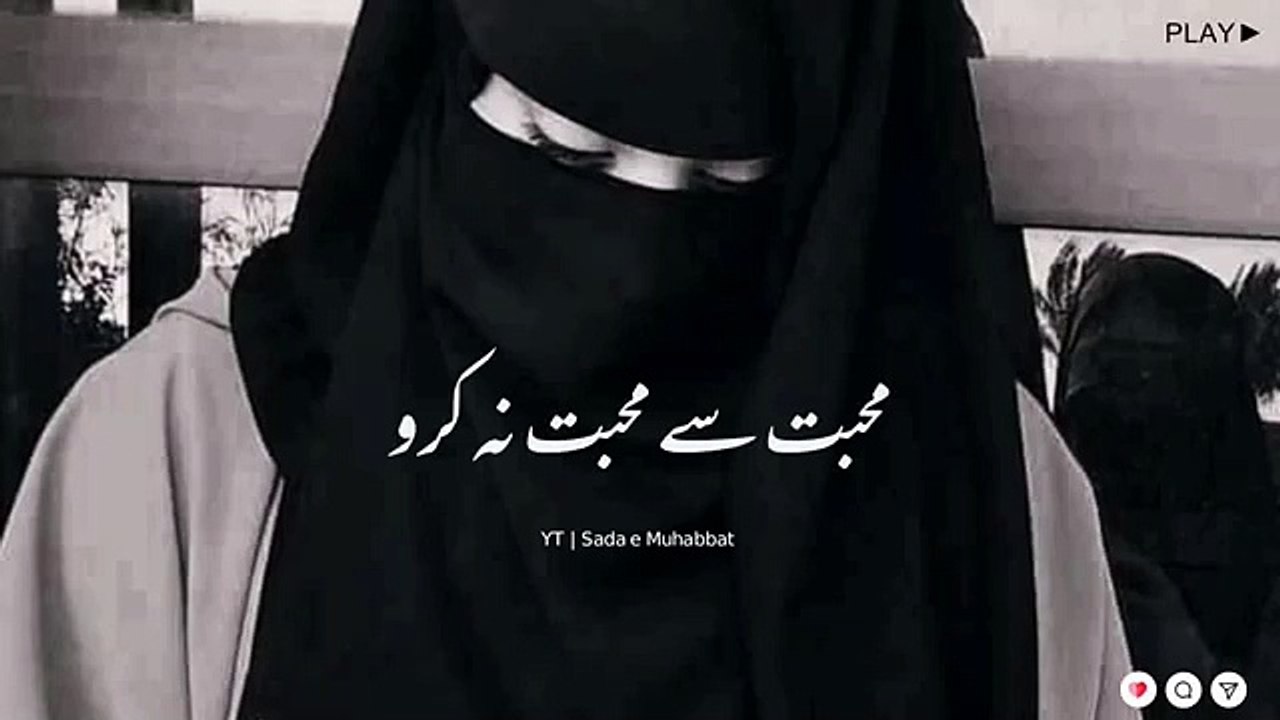 Mohabbat_Se_Mohabbat_Na_Karo___Best_Murshad_Poetry___Best_Shayri_Lines ...