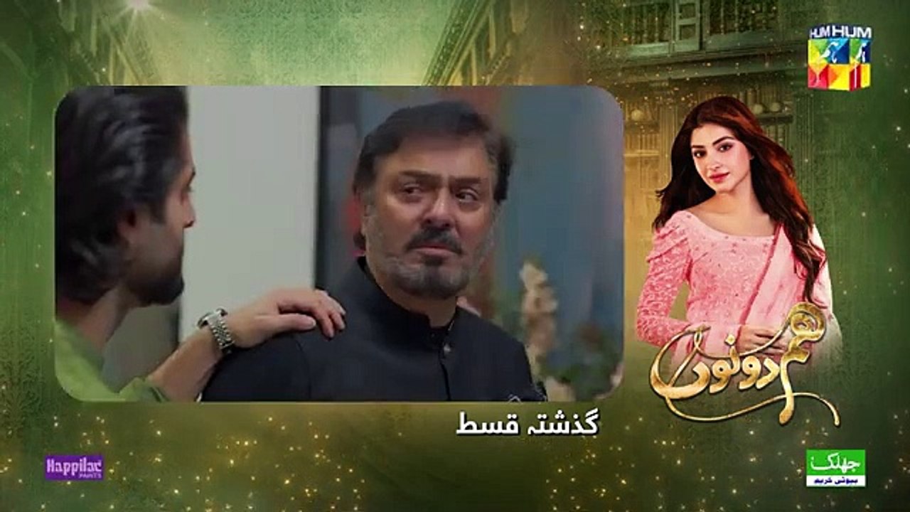 Hum-Dono-Ep-10-CC-24-Sep-24-Kinza-Hashmi_133