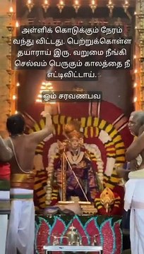 முருகன் வாக்கு ஓம் முருகா போற்றி