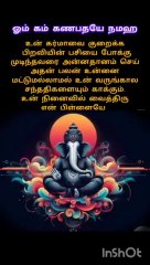 கர்மா குறைய எளிய வழி இதுதான்_விநாயகர் _tamil