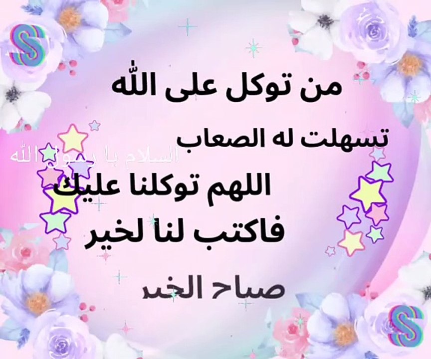 اللهم نسألك