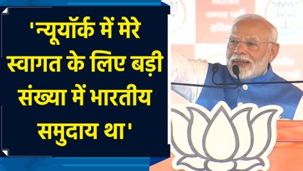 पिछले दस साल में पूरी दुनिया में India पर भरोसा बढ़ा है : PM Modi